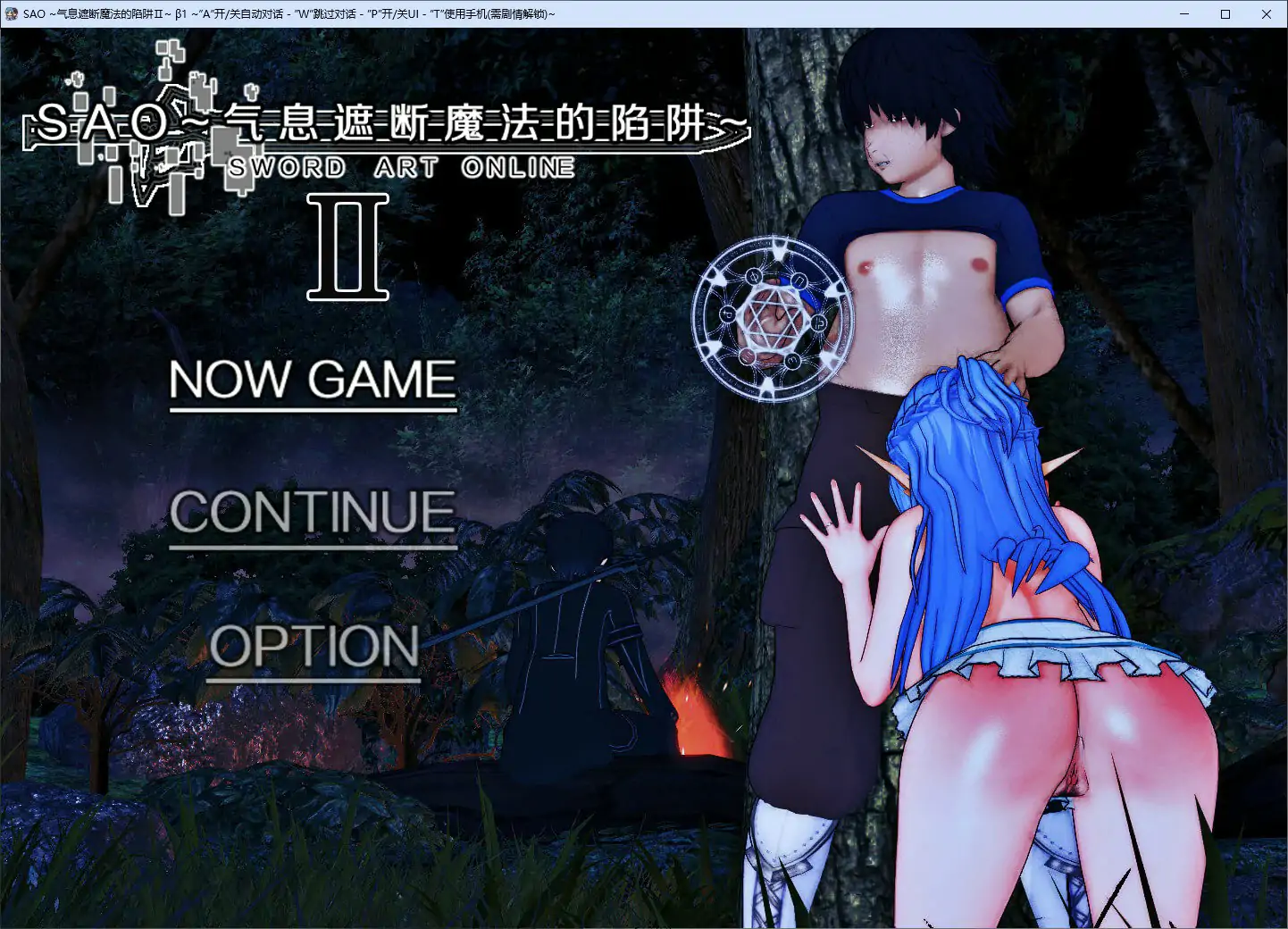刀剑SAO~气息遮断魔法陷阱 Ⅱ