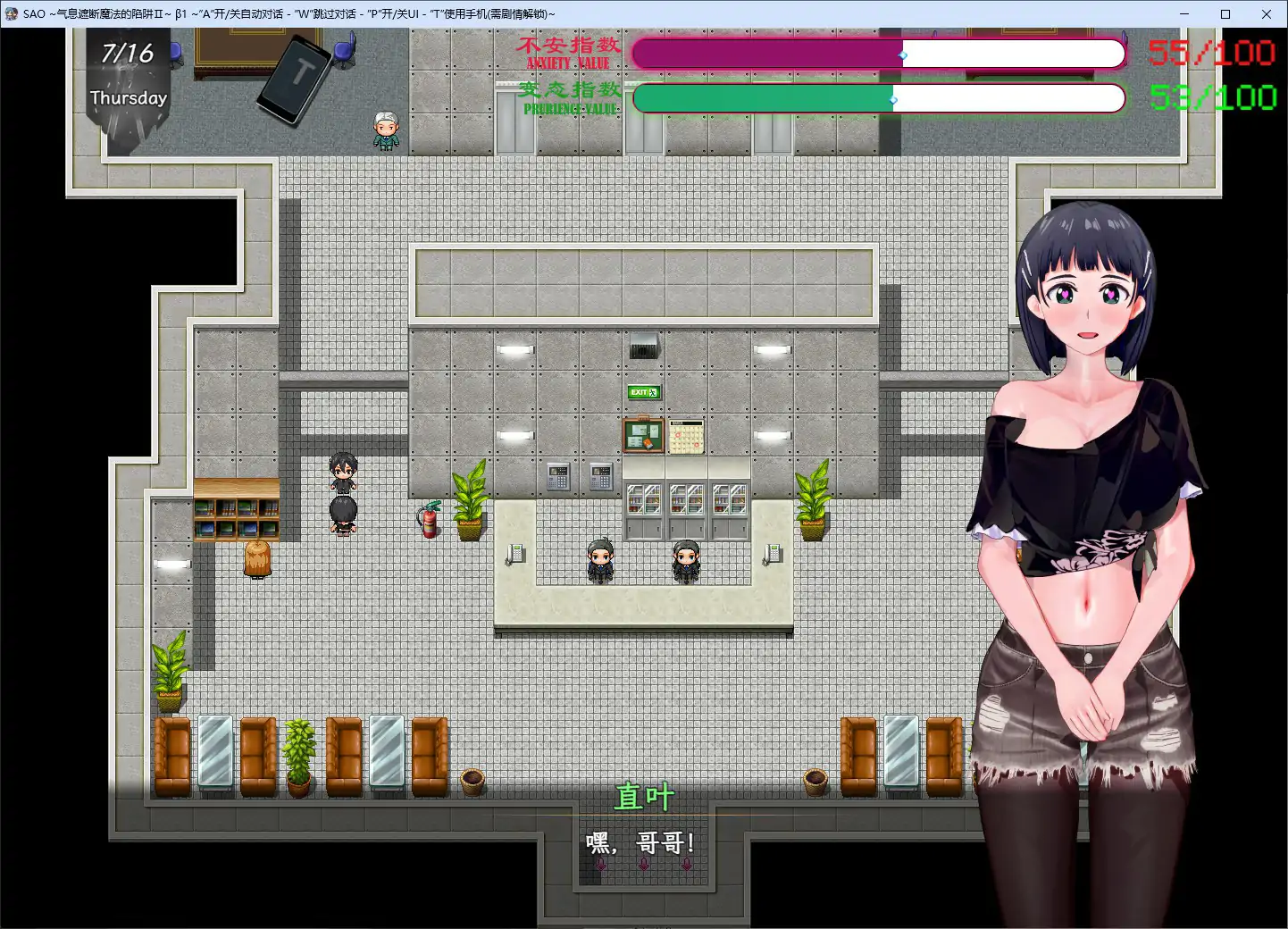 刀剑SAO~气息遮断魔法陷阱 Ⅱ 封面 2