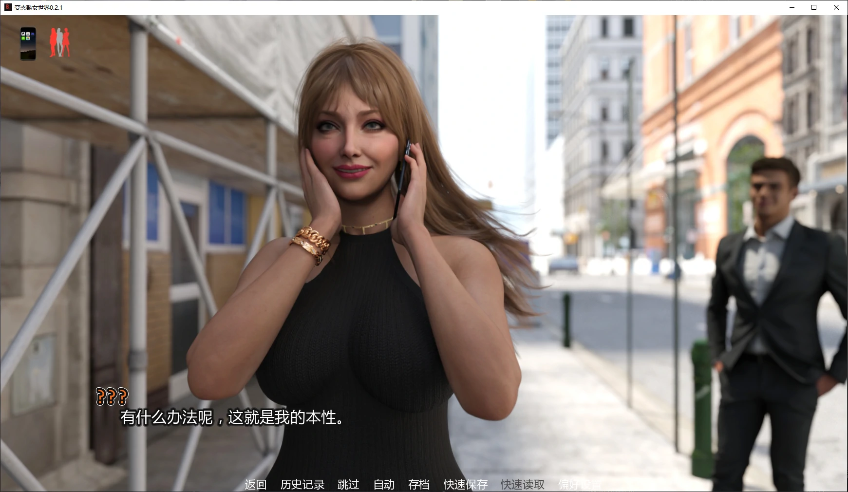 【欧美SLG/AI汉化/画廊解锁】变态熟女世界0.2.1 AI汉化版【PC+安卓/3.8G/更新】 封面图 2