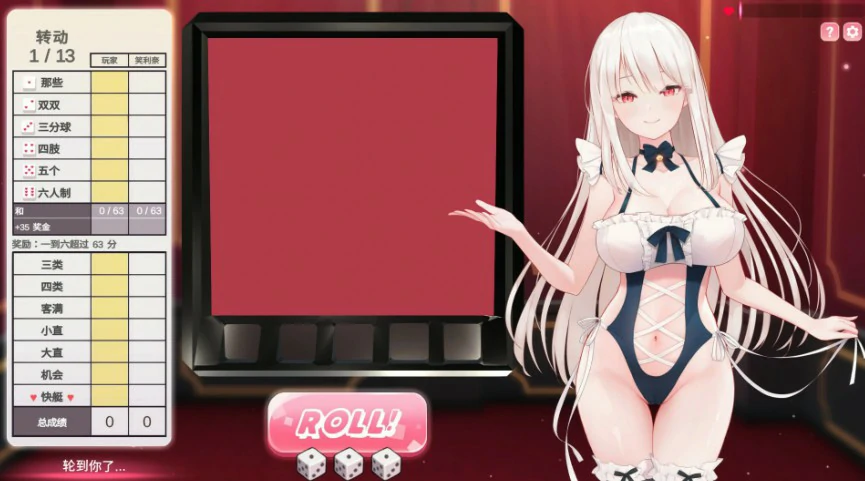骰子棋盘女孩 封面 2