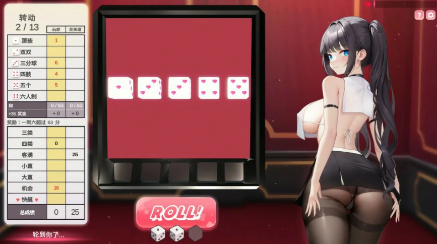 骰子棋盘女孩 封面 3