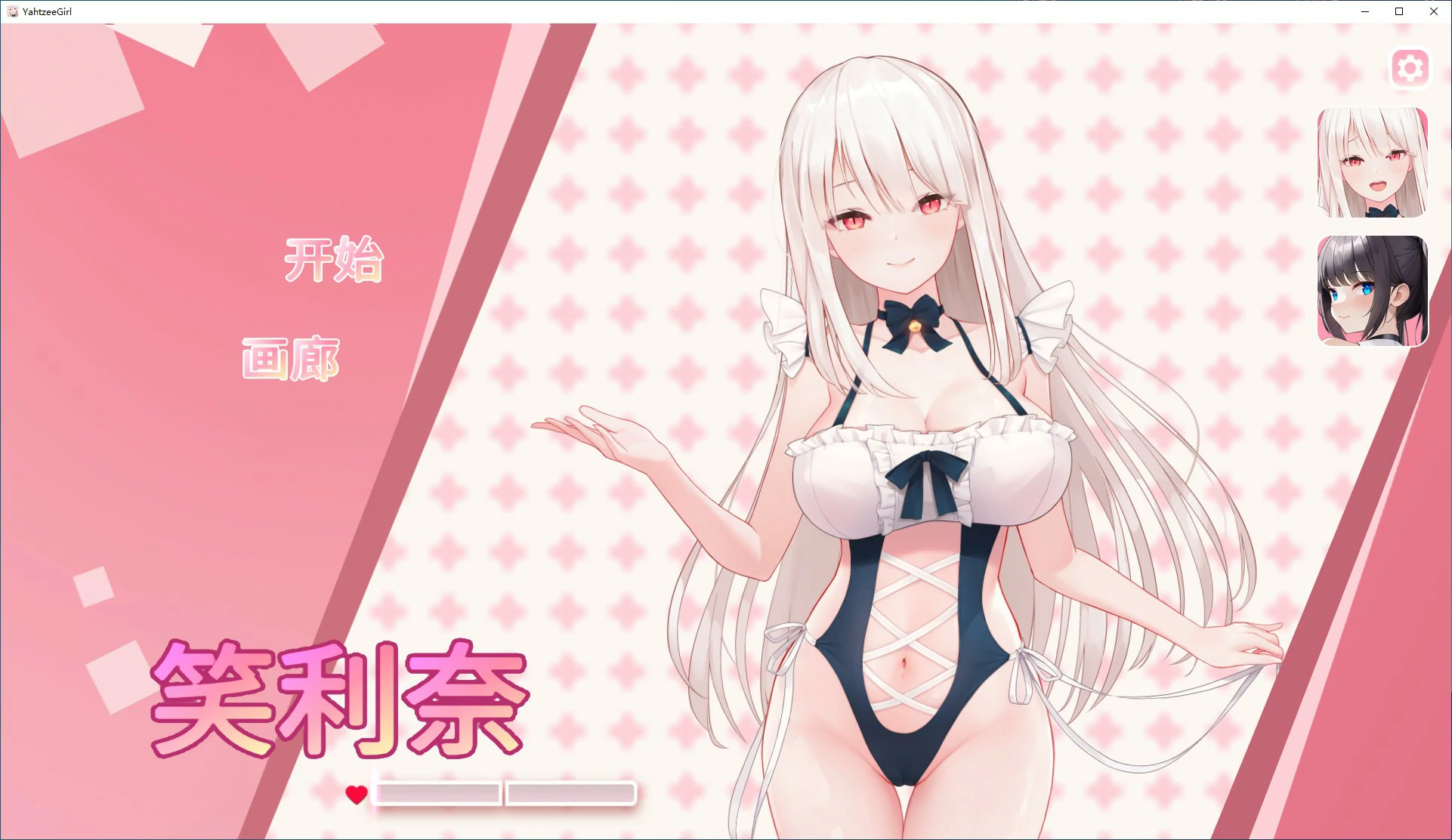 骰子棋盘女孩 封面 1
