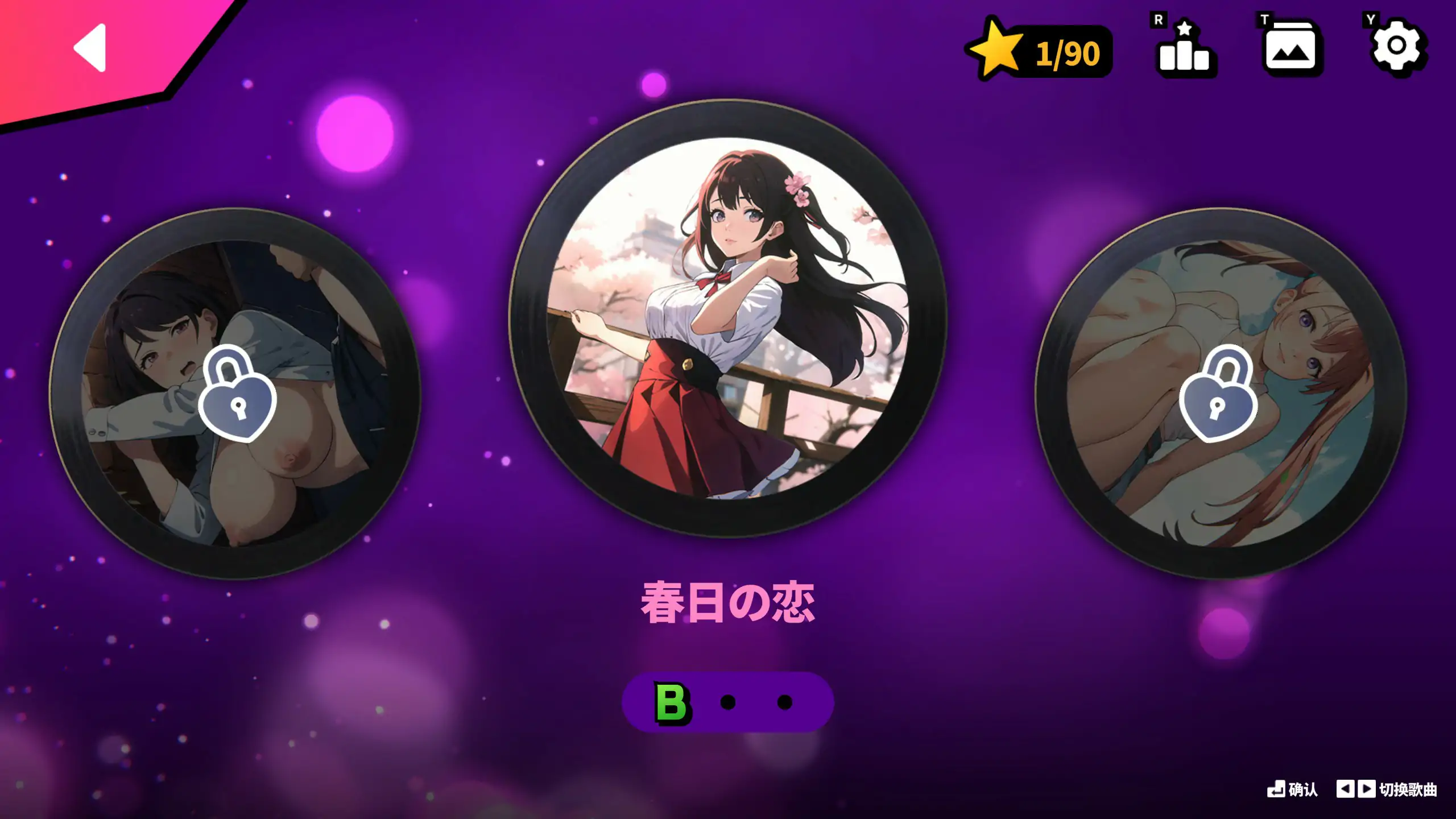 性感节拍 封面 3