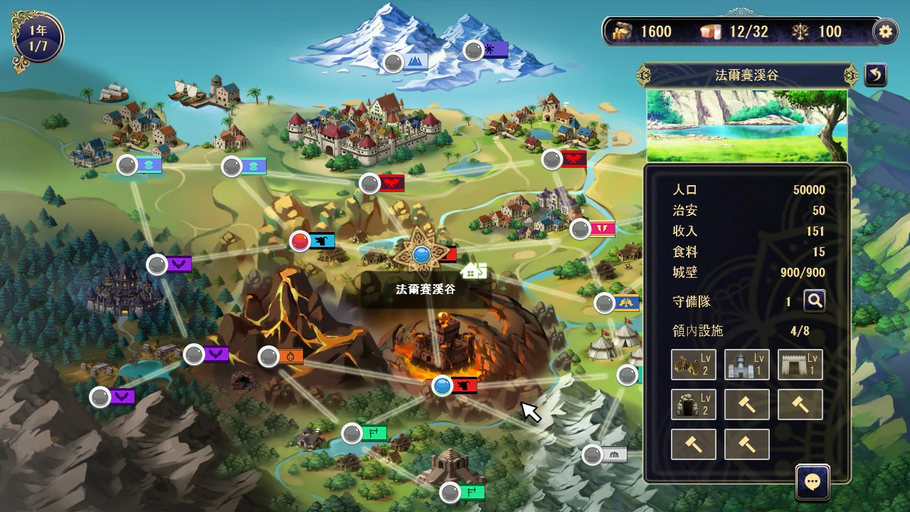 更新截图 1