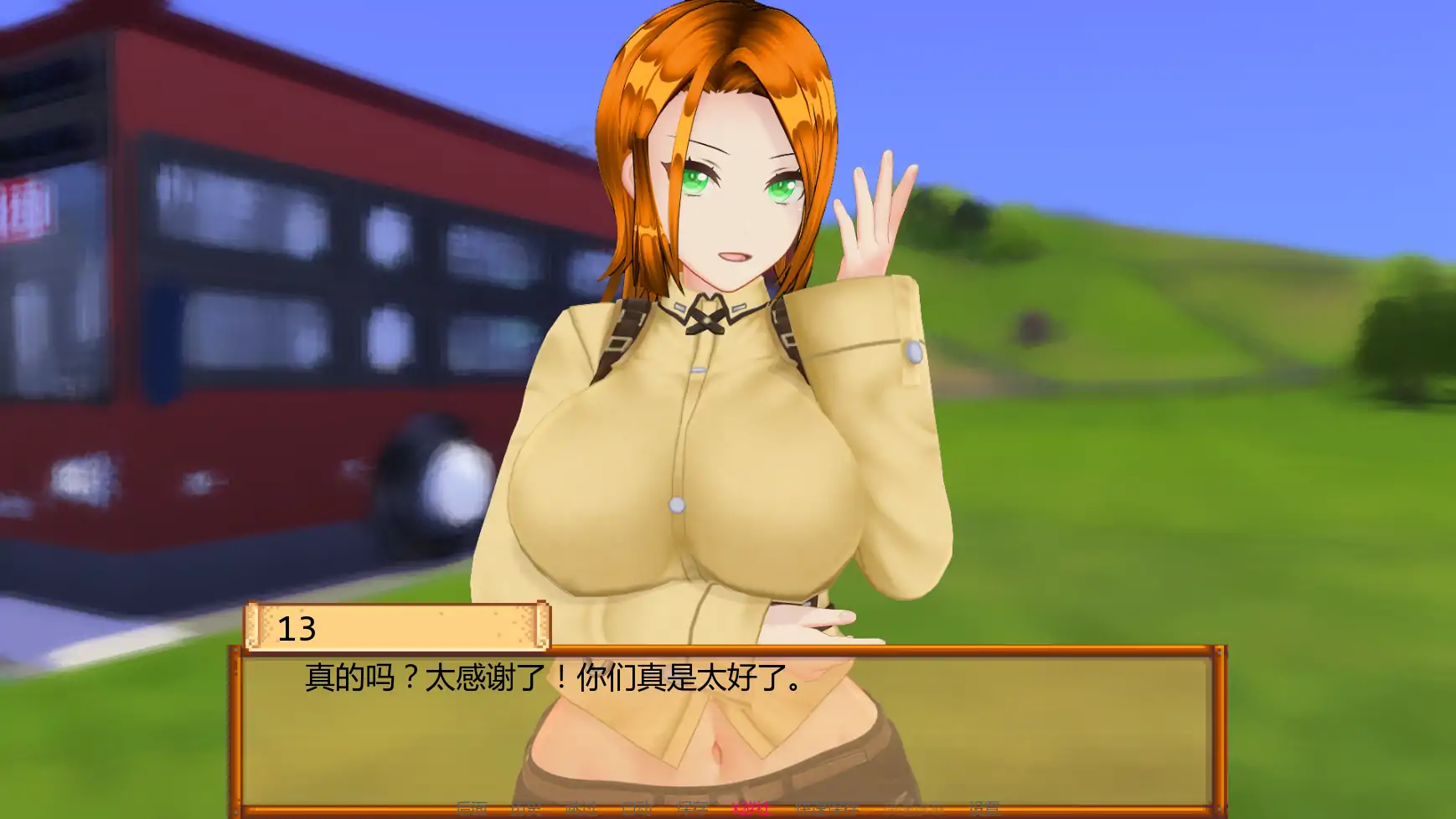 少女牧场 封面 2