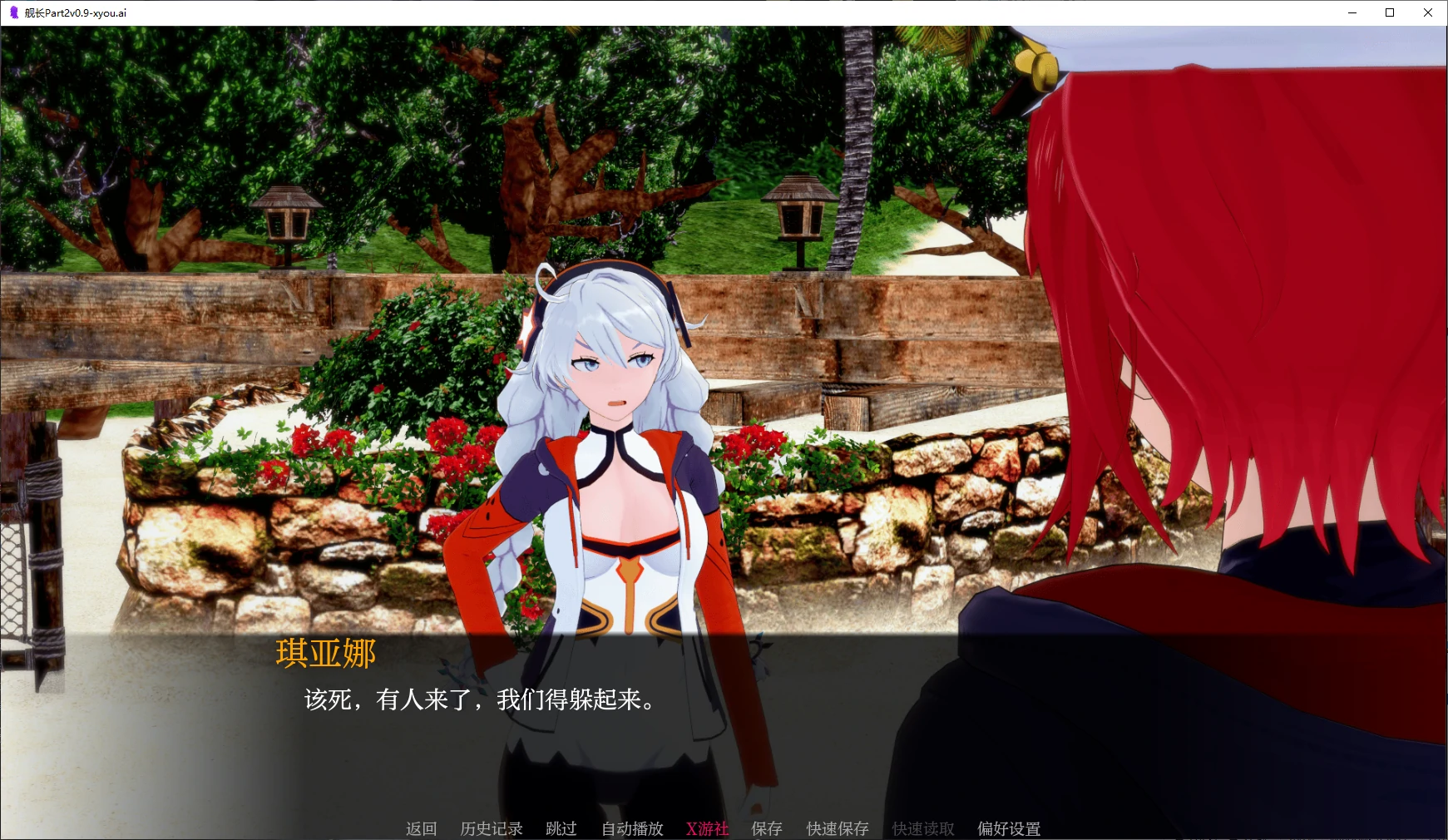 舰长 封面 2