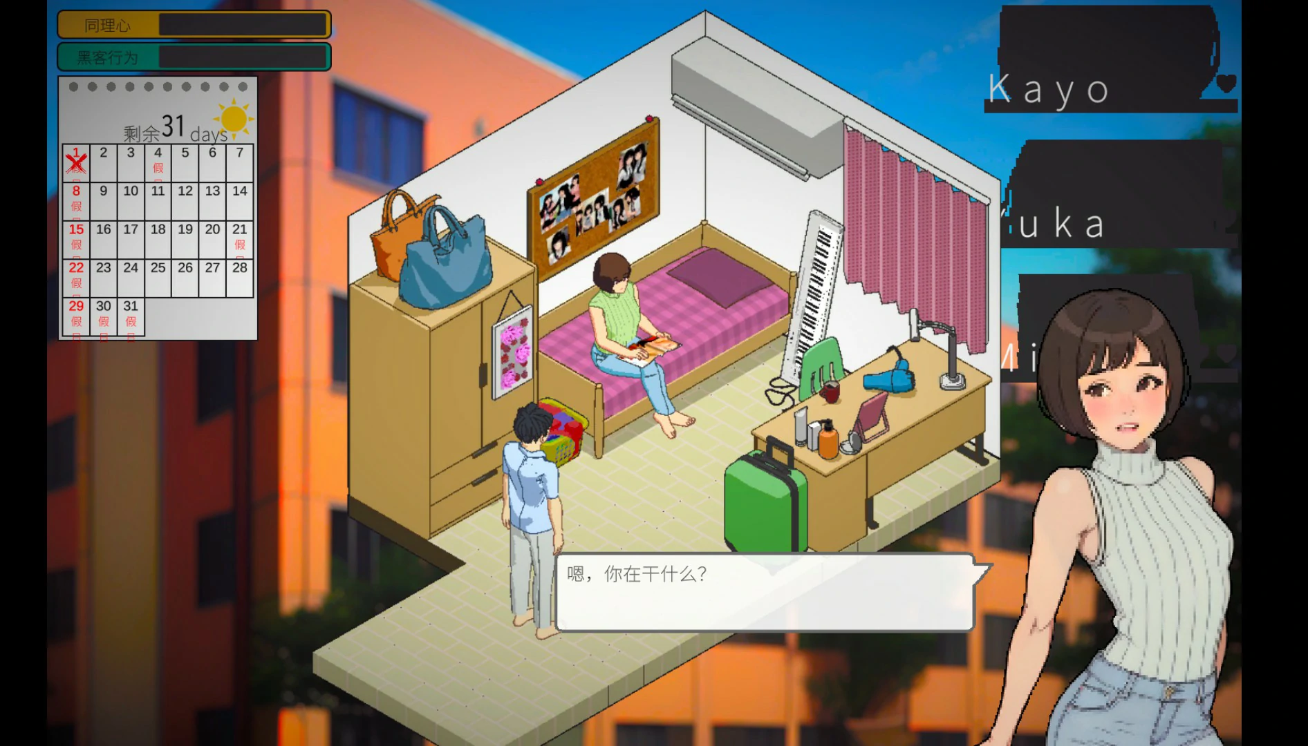 游戏截图 1