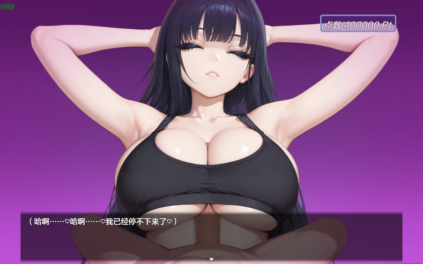 【日系RPG/AI汉化/2D】诱惑学园2.07 AI汉化版【PC+安卓/832MB】 内容图 2