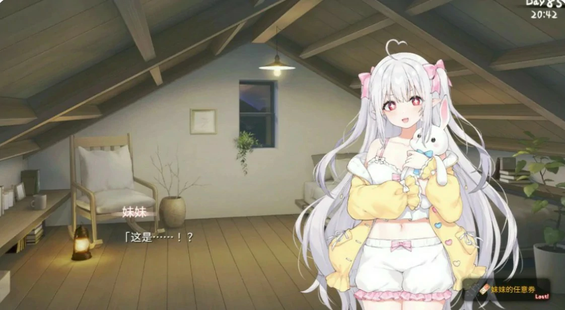 【日系SLG/官中/打怪】和存在感薄弱妹妹一起的简单生活V1.2.7 官方中文版【PC+安卓/3G】 封面图 3