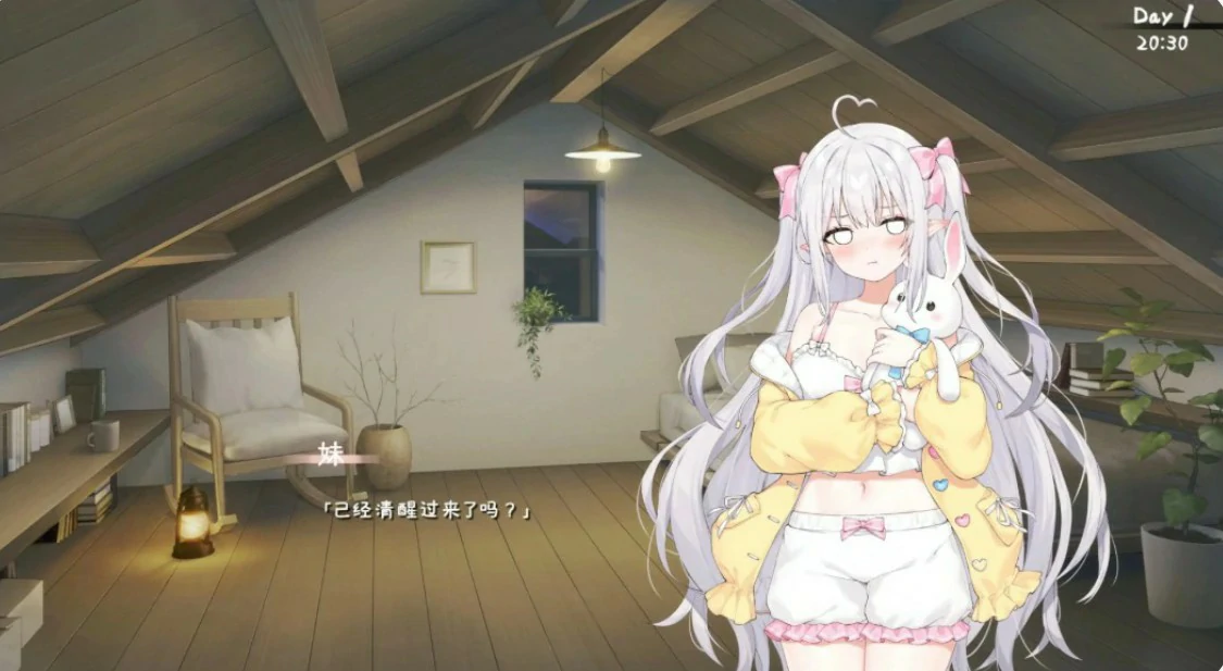 【日系SLG/官中/打怪】和存在感薄弱妹妹一起的简单生活V1.2.7 官方中文版【PC+安卓/3G】 封面图 2