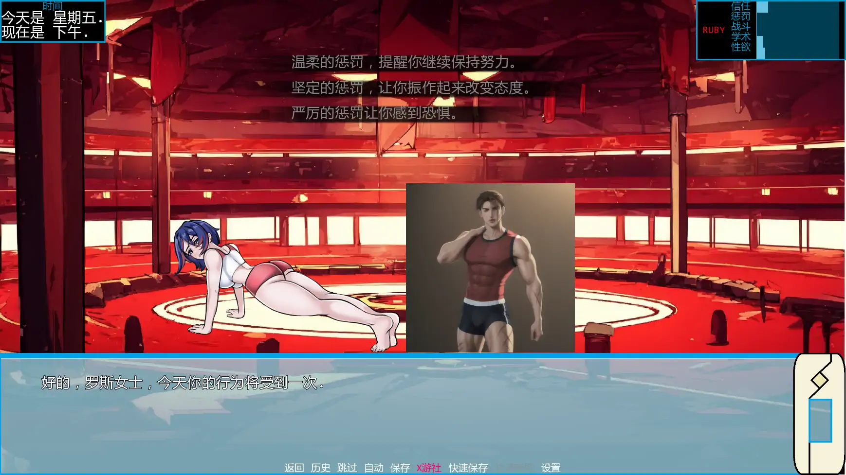 游戏截图 3