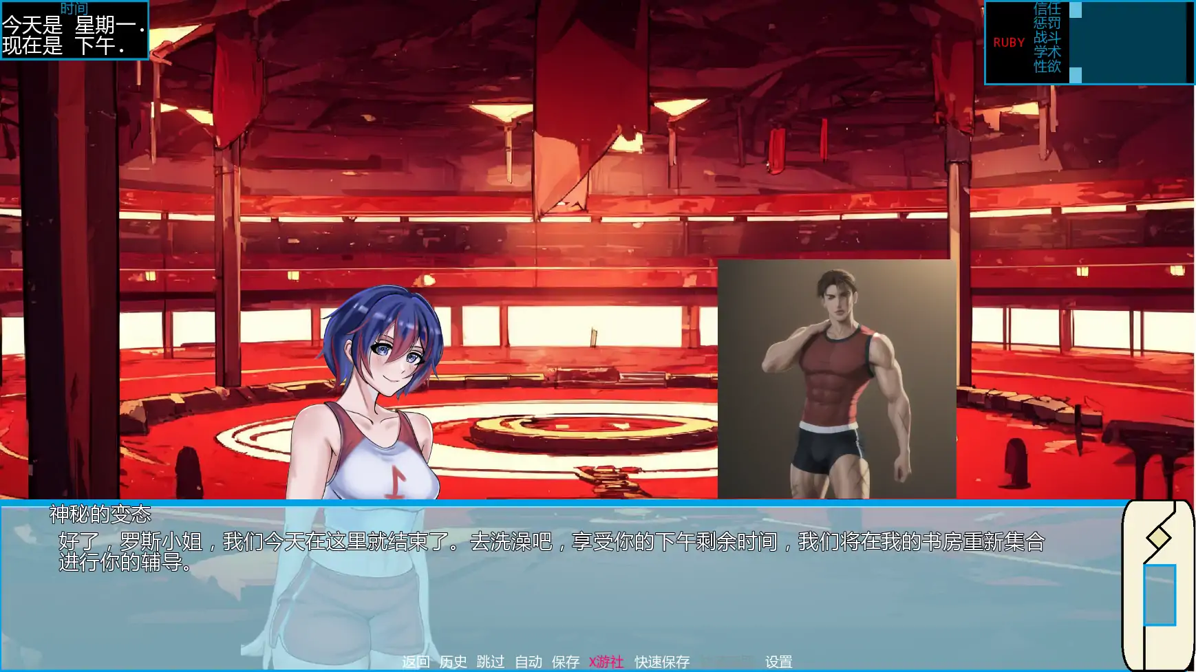 深红导师：RWBY魅惑调教物语 封面 3