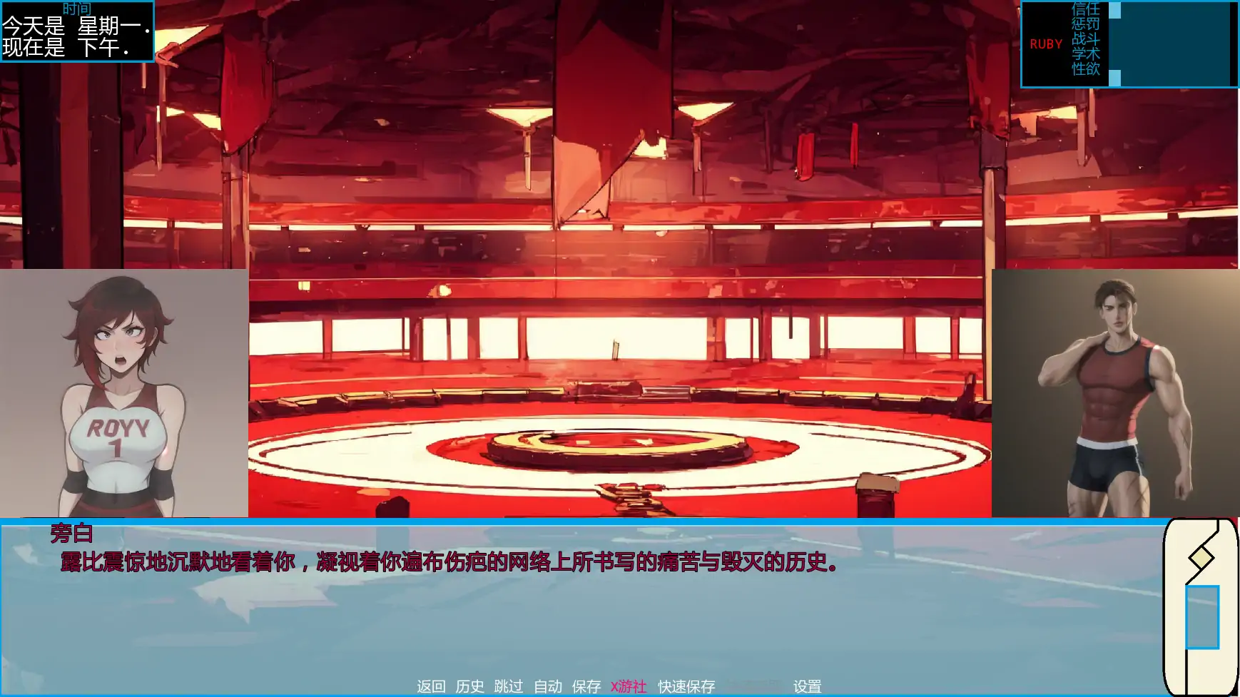 深红导师：RWBY魅惑调教物语 封面 2