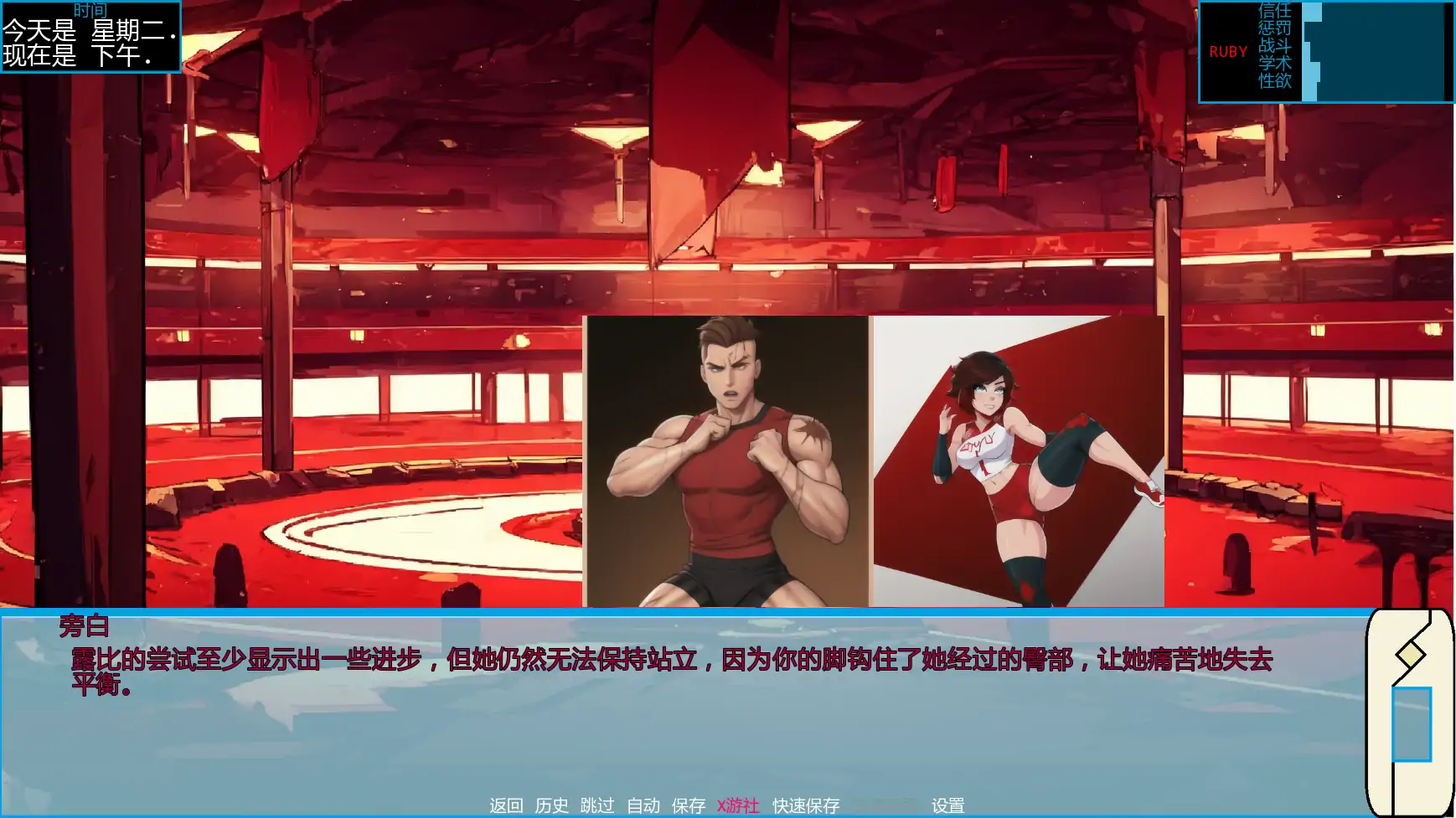 更新截图 1