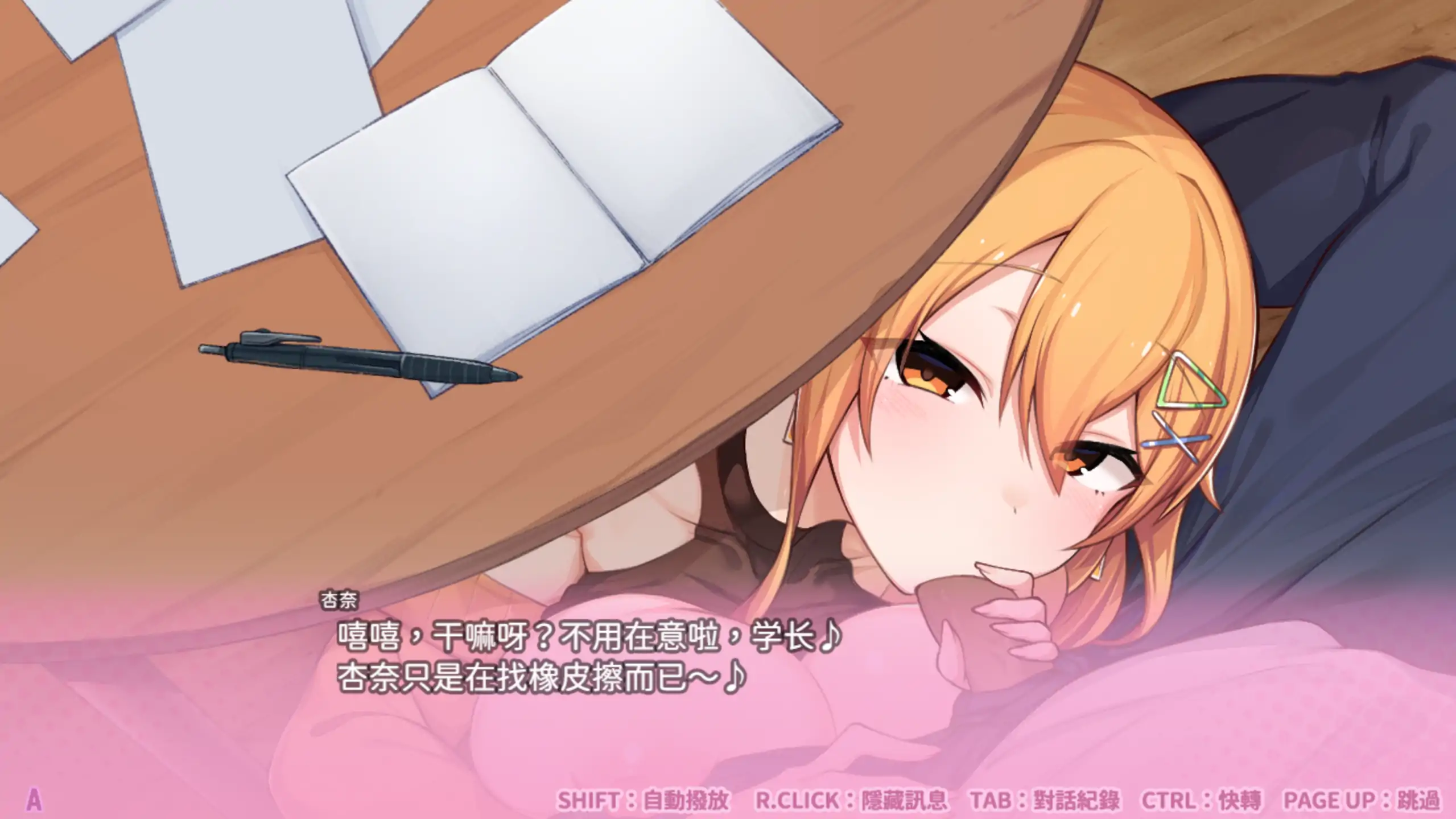 【日系SLG/官方中文/步兵】悄语承诺~与杏奈的同居14日1.0 官方中文【PC+安卓/1.13G】 内容图 1