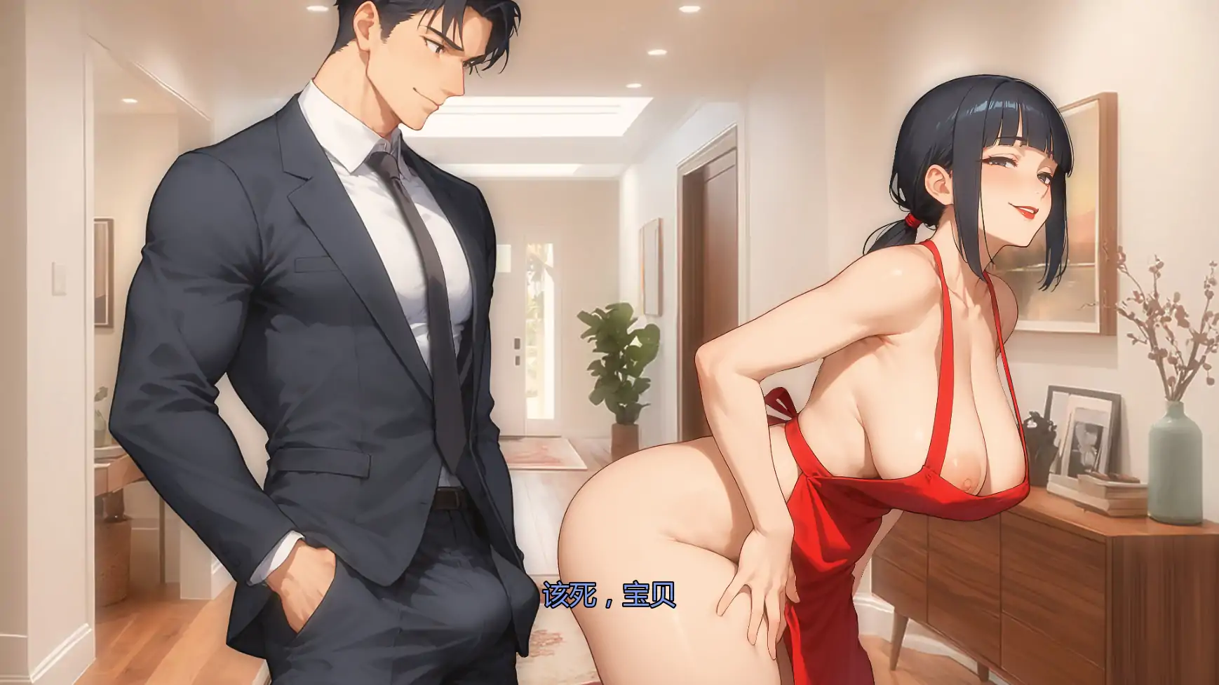 我爱你的妻子 封面 3