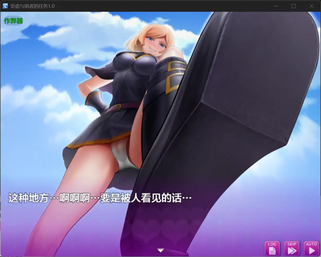 游戏截图 1
