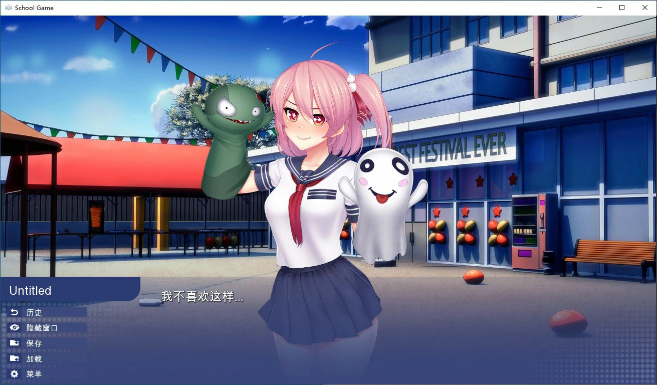 学校游戏 封面 3
