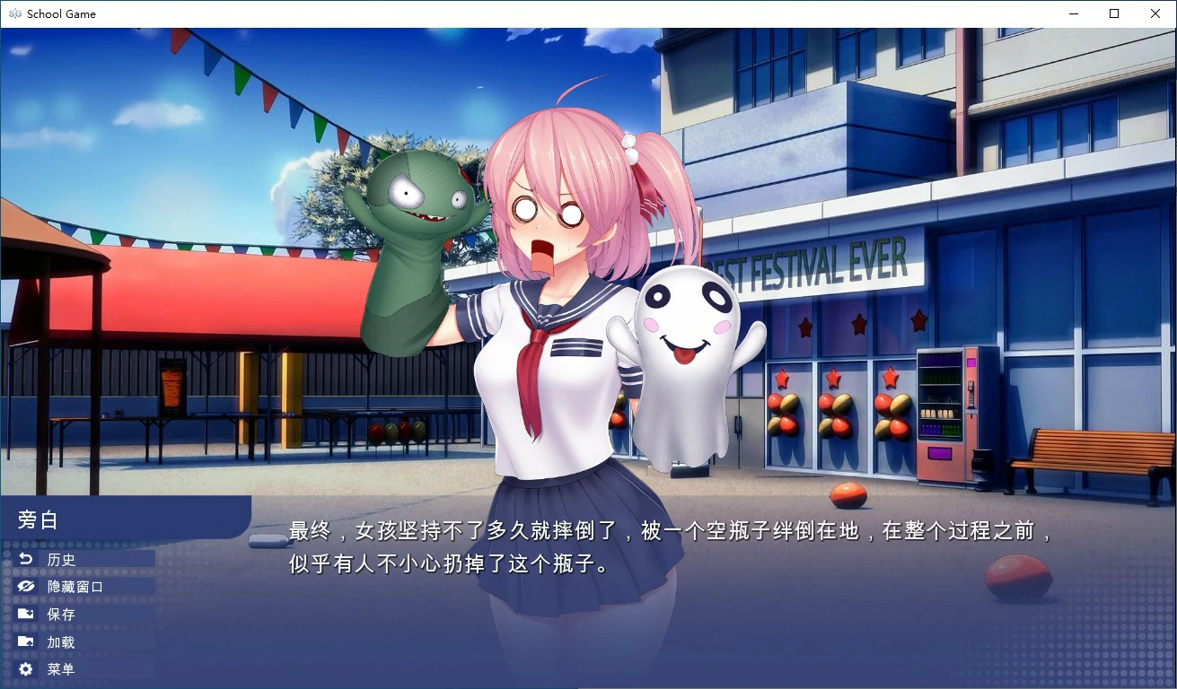学校游戏 封面 2