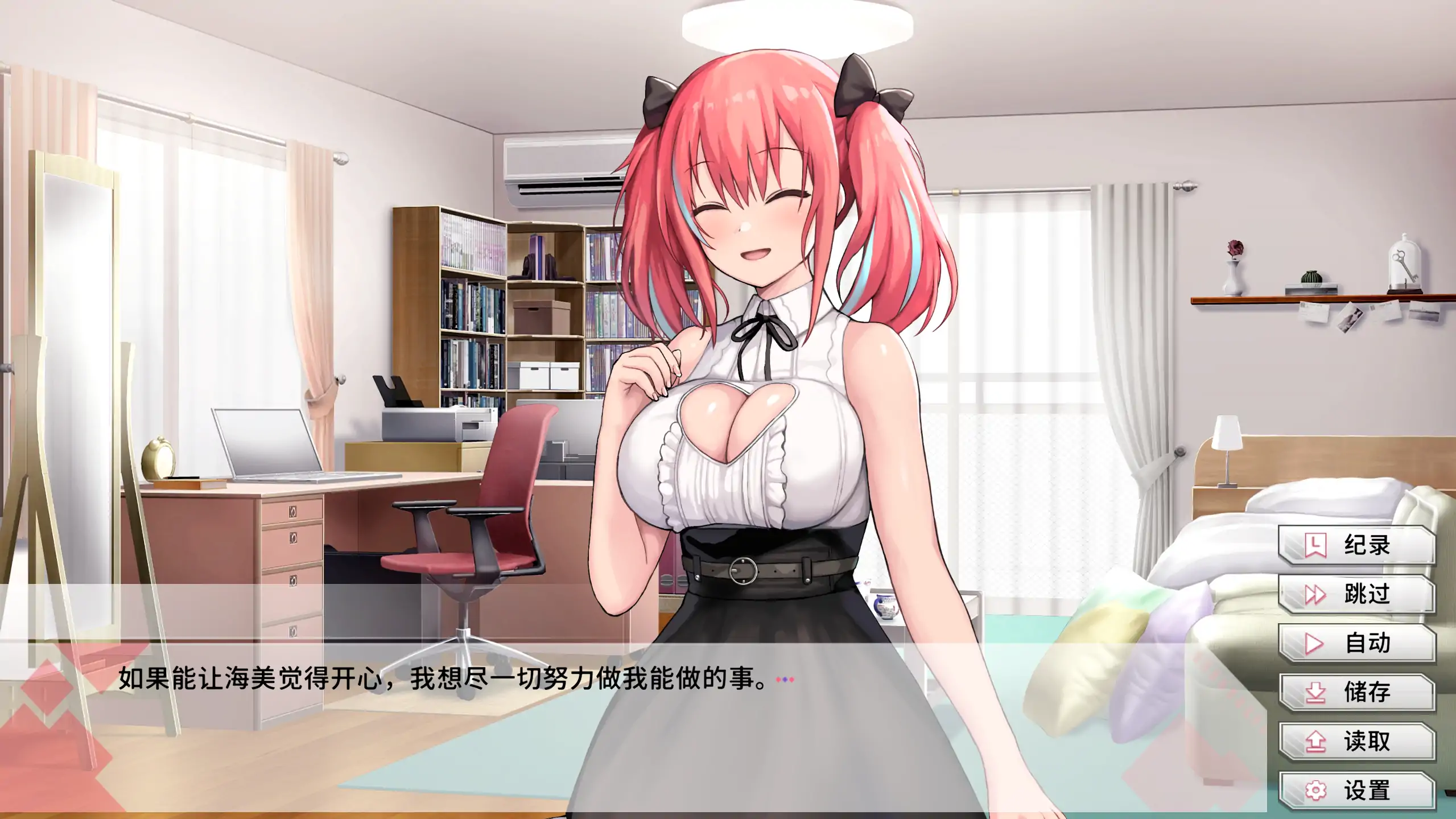 【日系SLG/官方中文/无修】变态女友:我与女友的心动动直播26.4.22 官方中文【PC/0.81G/更新】 封面图 2