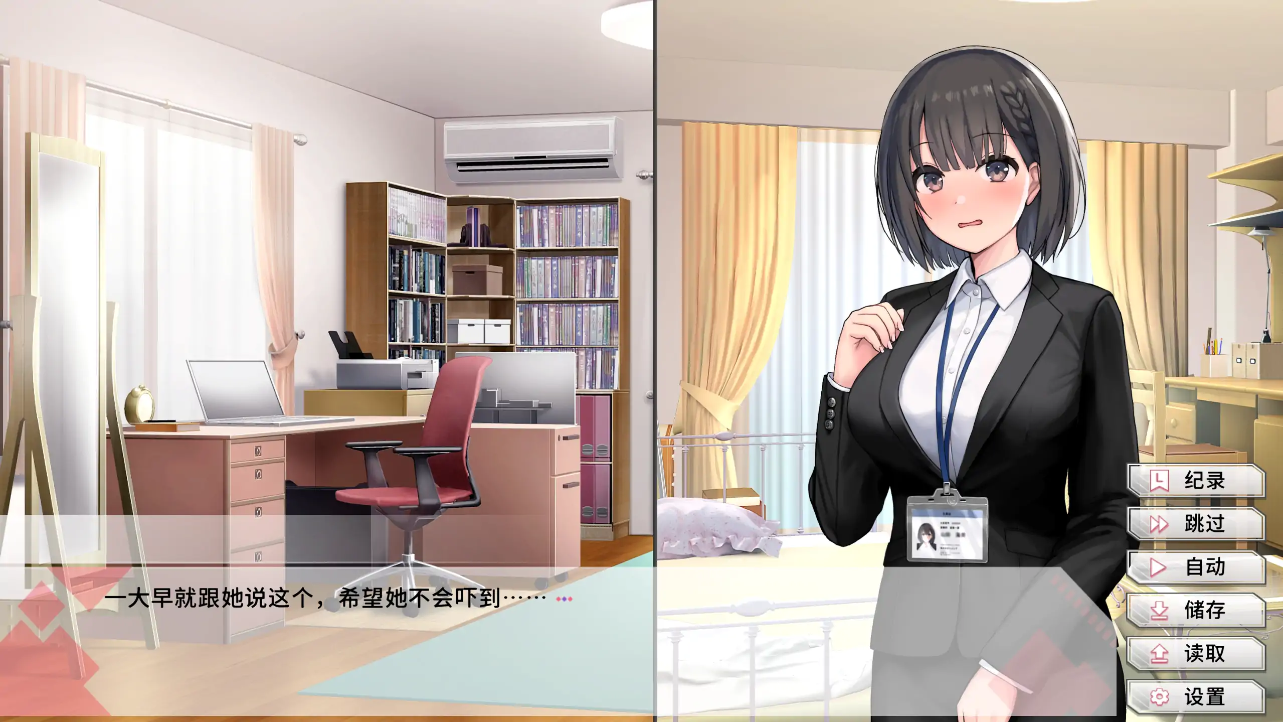 【日系SLG/官方中文/无修】变态女友:我与女友的心动动直播26.4.22 官方中文【PC/0.81G/更新】 更新日志图 1