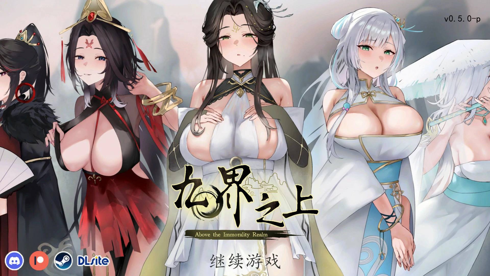 九界之上