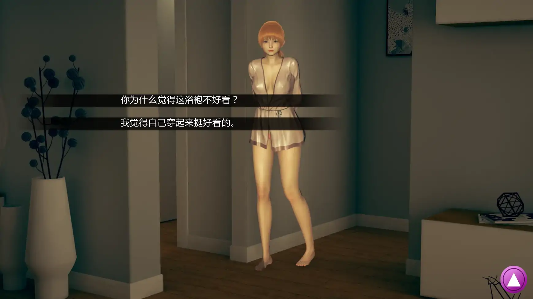 更新截图 1