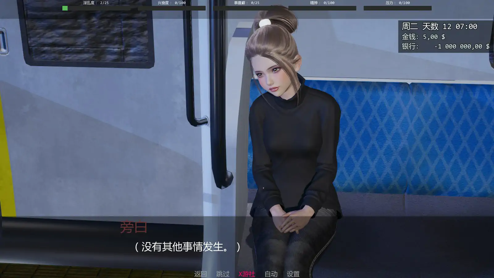 游戏截图 2