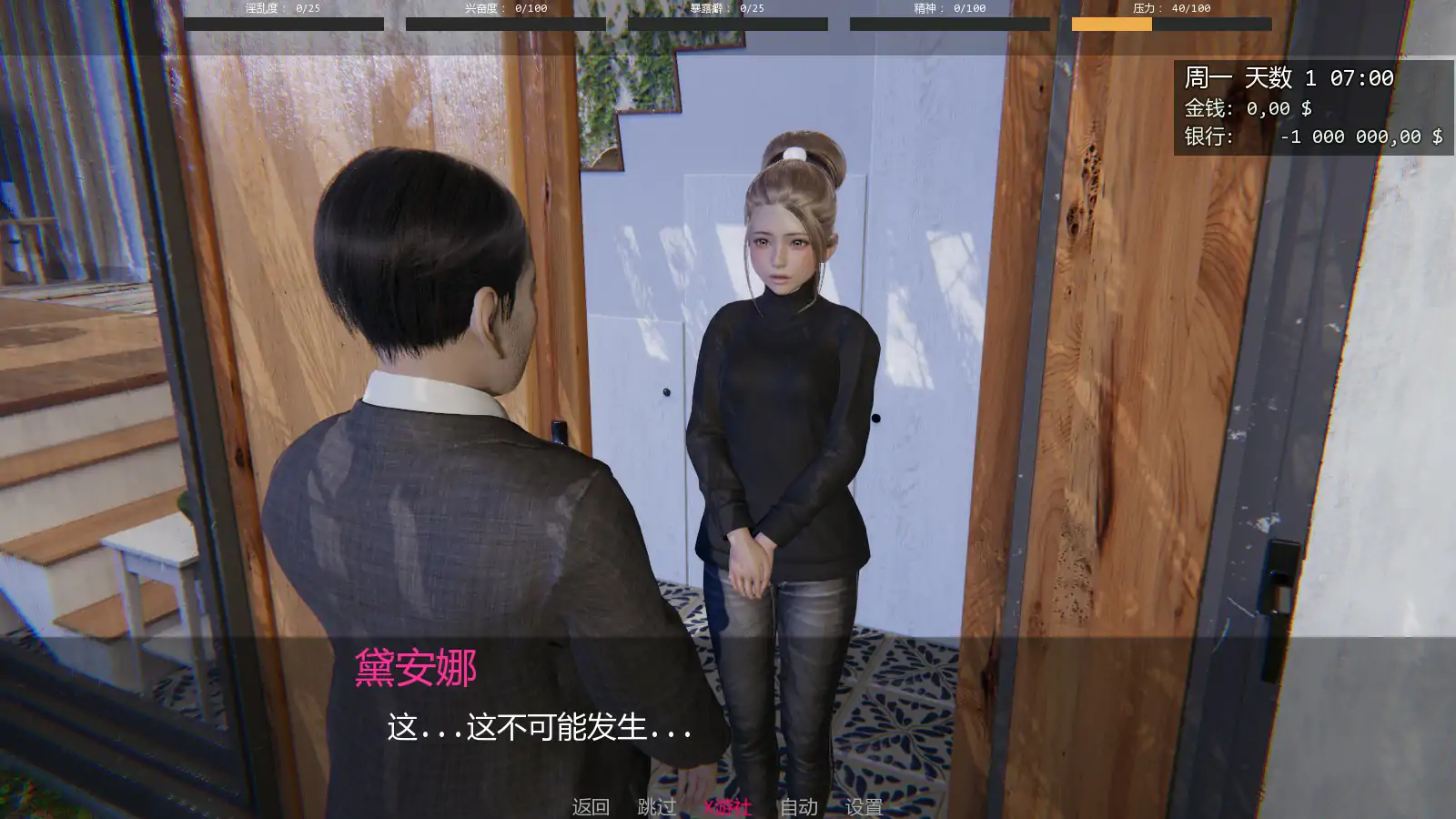 戴安娜的故事 封面 3
