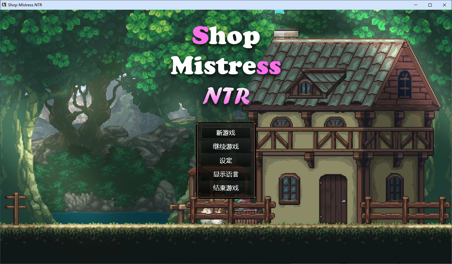 边境小店NTR 封面 1