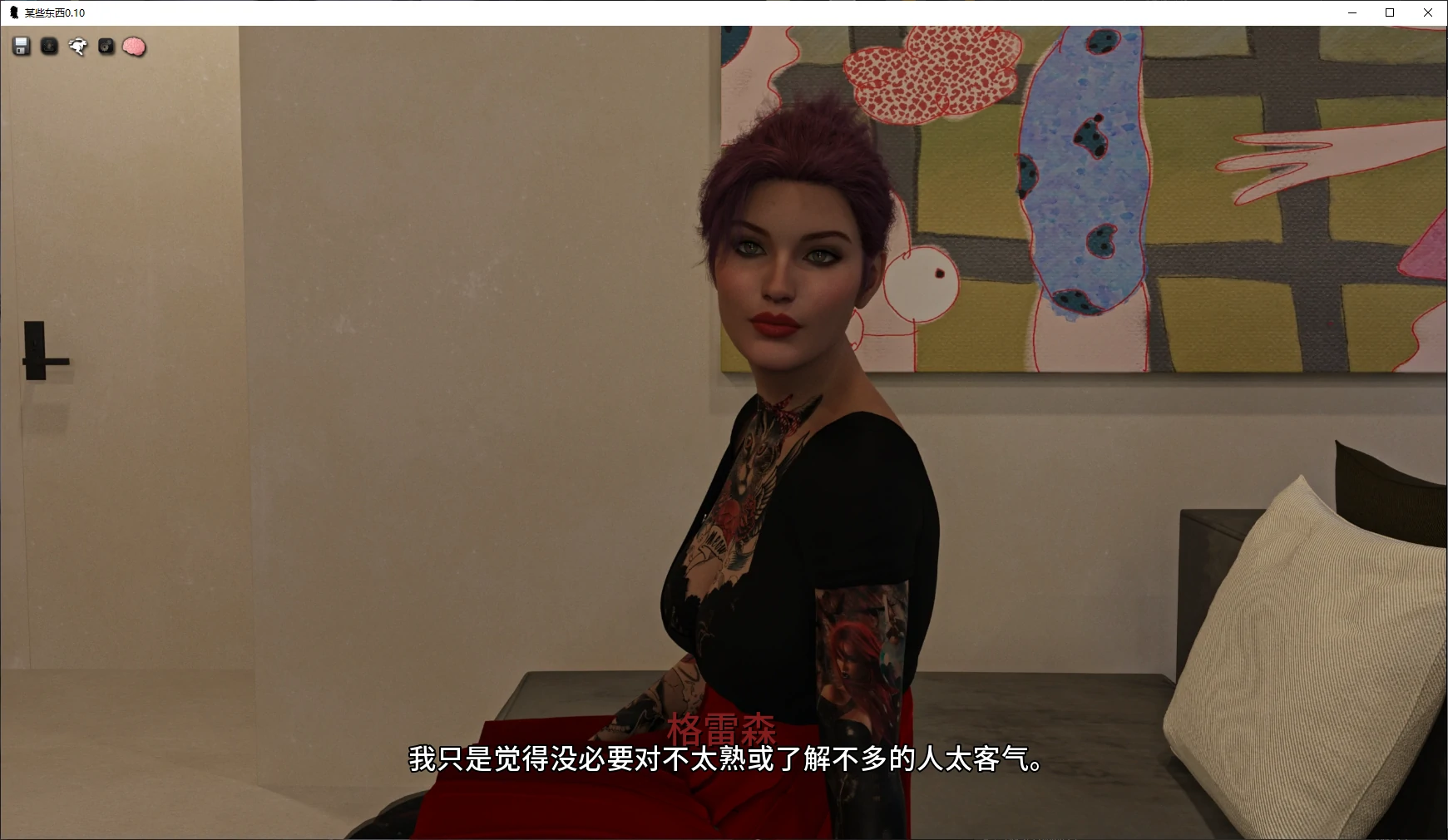 某些东西 封面 2