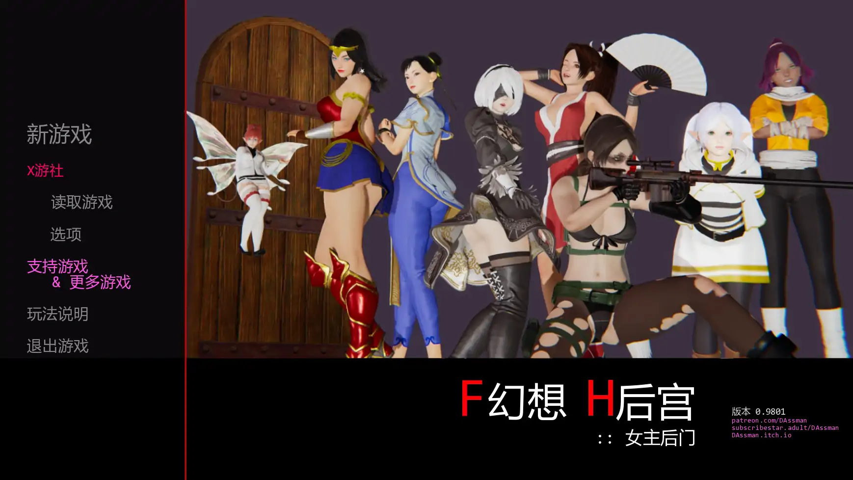 奇幻后宫女英雄的秘密