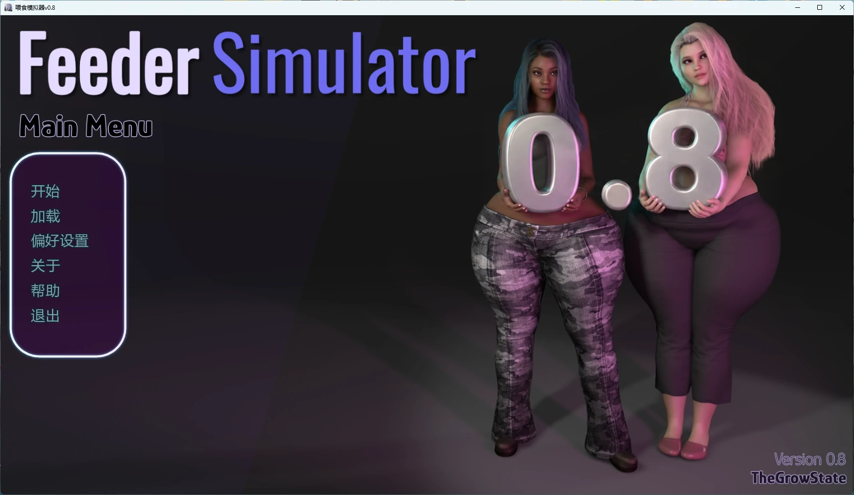 【欧美SLG/AI汉化/沙盒】 喂食模拟器v0.8 AI汉化版【PC+安卓/5.24G/更新】
