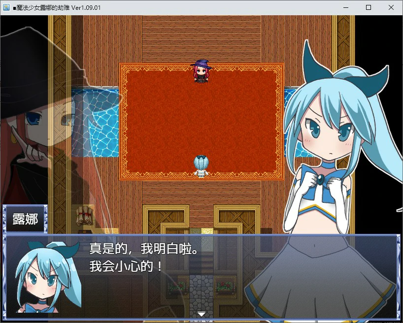 魔法少女露娜的劫难 封面 3