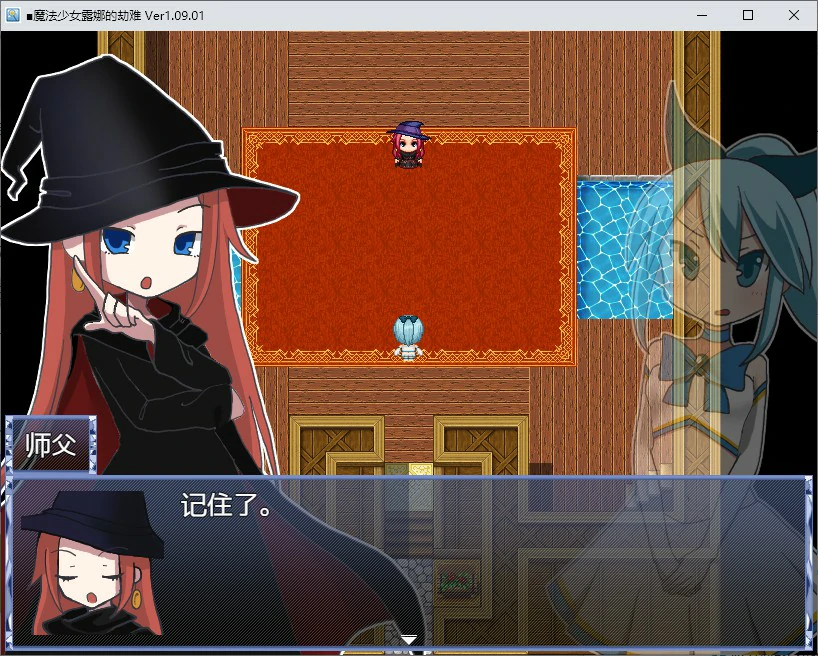 魔法少女露娜的劫难 封面 2