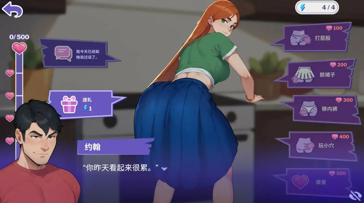 办公室恋情 封面 3
