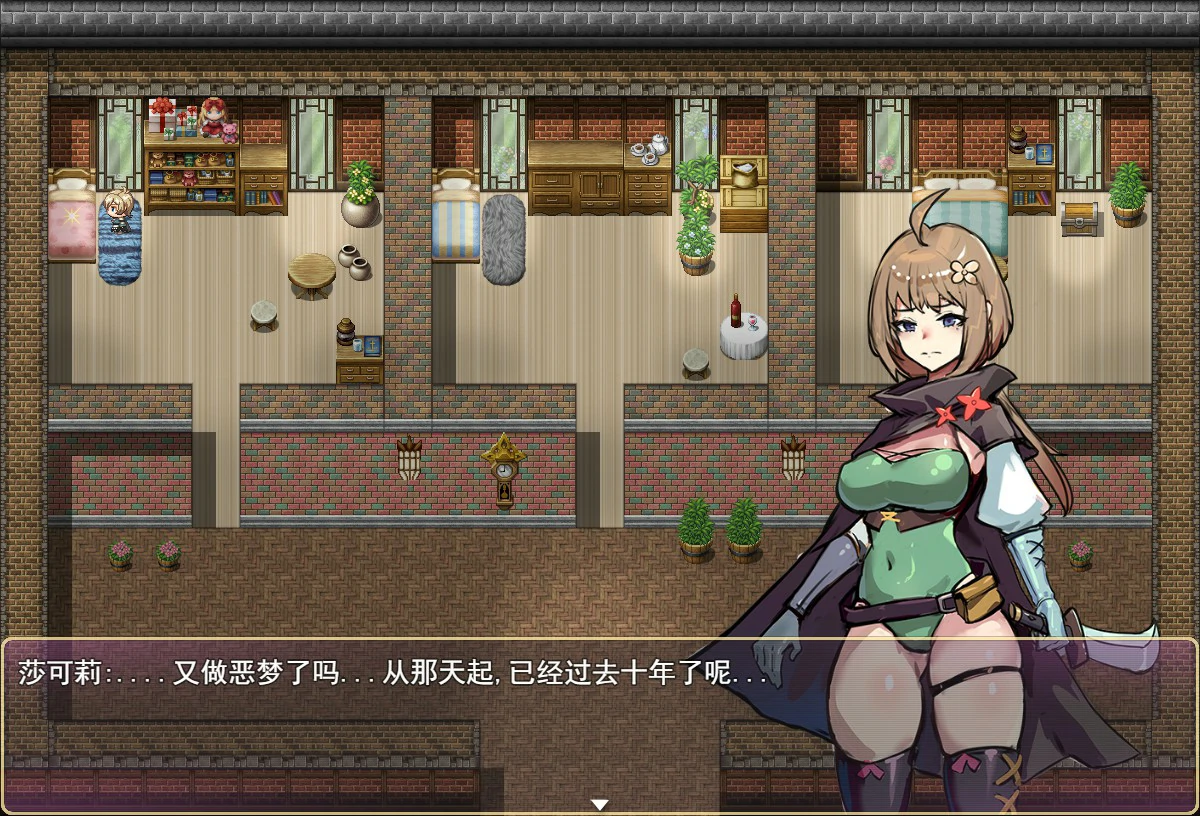 莎可莉与坠落之都 封面 2