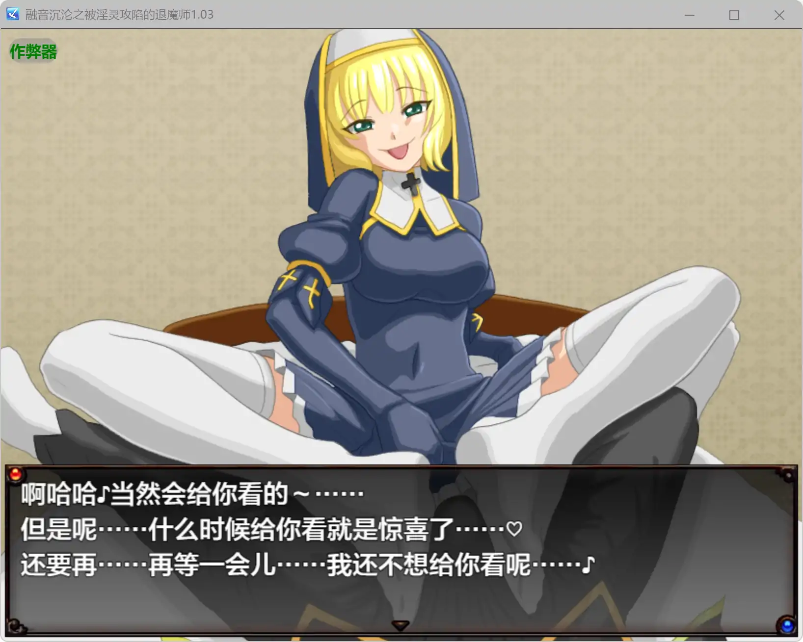 融音沉沦之被淫灵攻陷的退魔师 封面 2