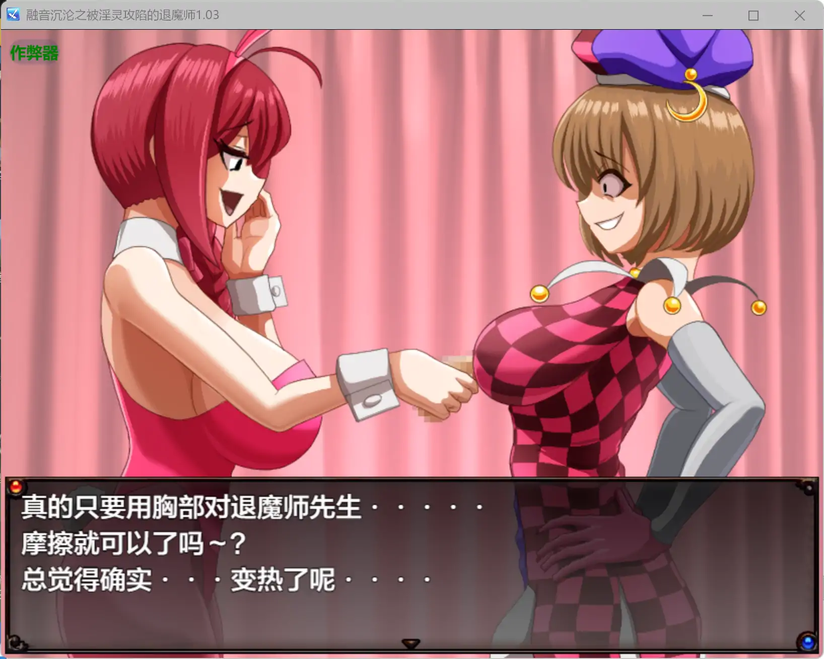 融音沉沦之被淫灵攻陷的退魔师 封面 3