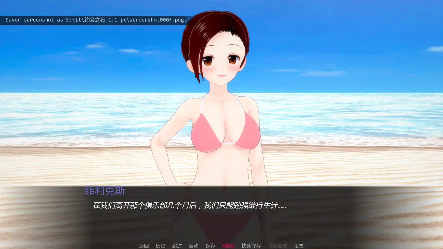 更新截图 2