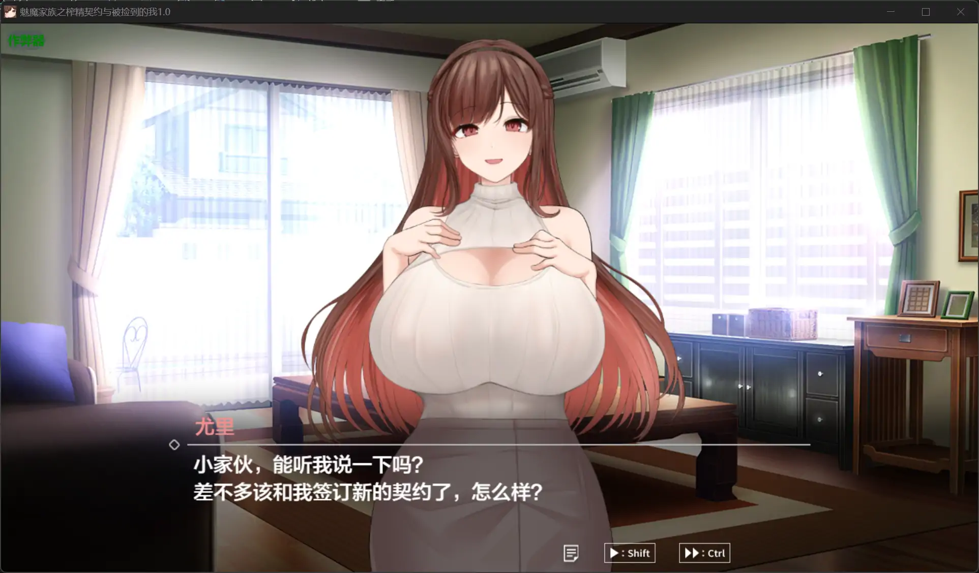魅魔家族之榨精契约与被捡到的我 封面 2