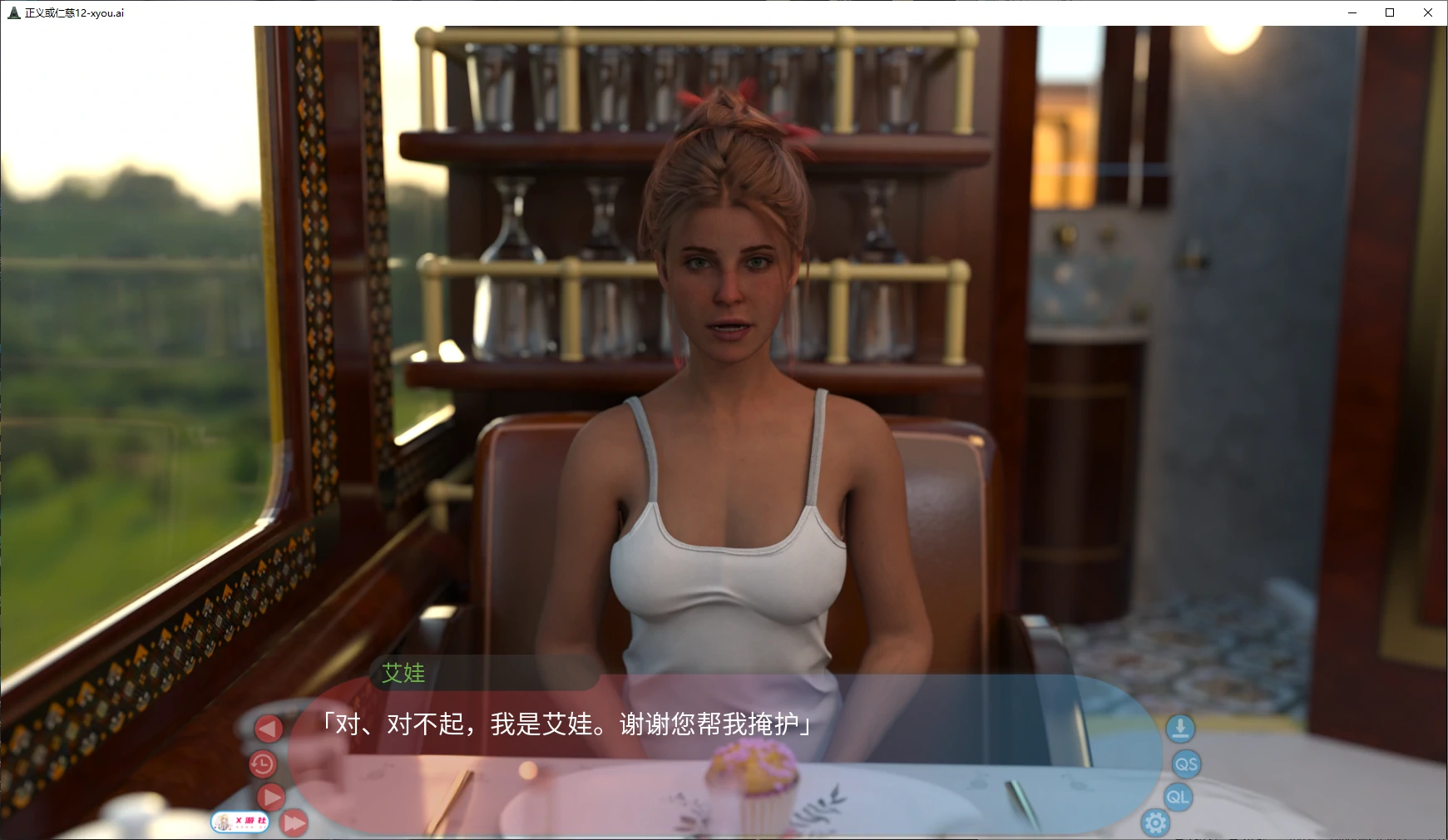 正义或仁慈 封面 2