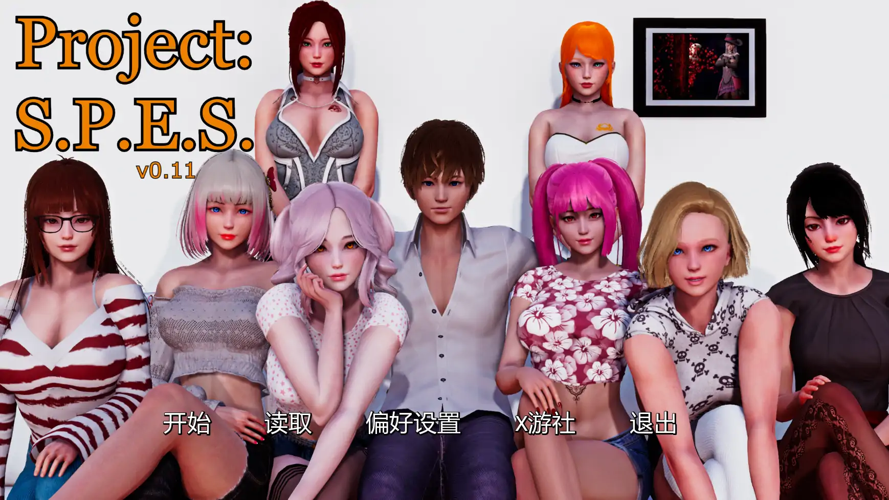 S.P.E.S.计划 封面 1