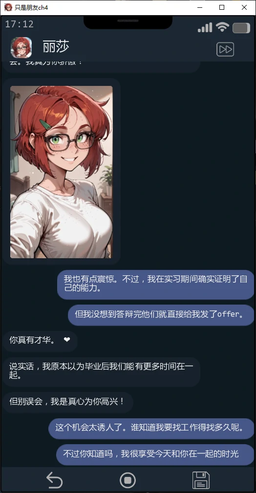 【日系SLG/AI汉化/2D】只是朋友ch4 AI汉化版【PC+安卓/0.6G/更新】 封面图 2