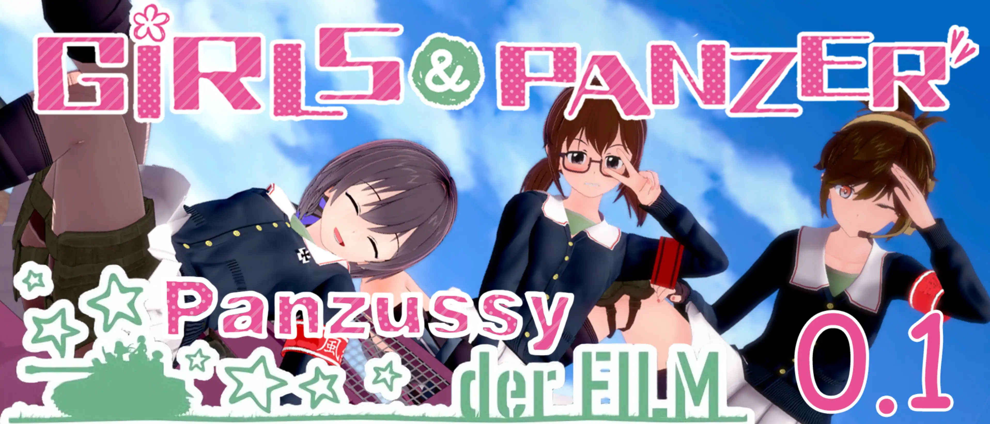 少女与战车：Panzussy篇
