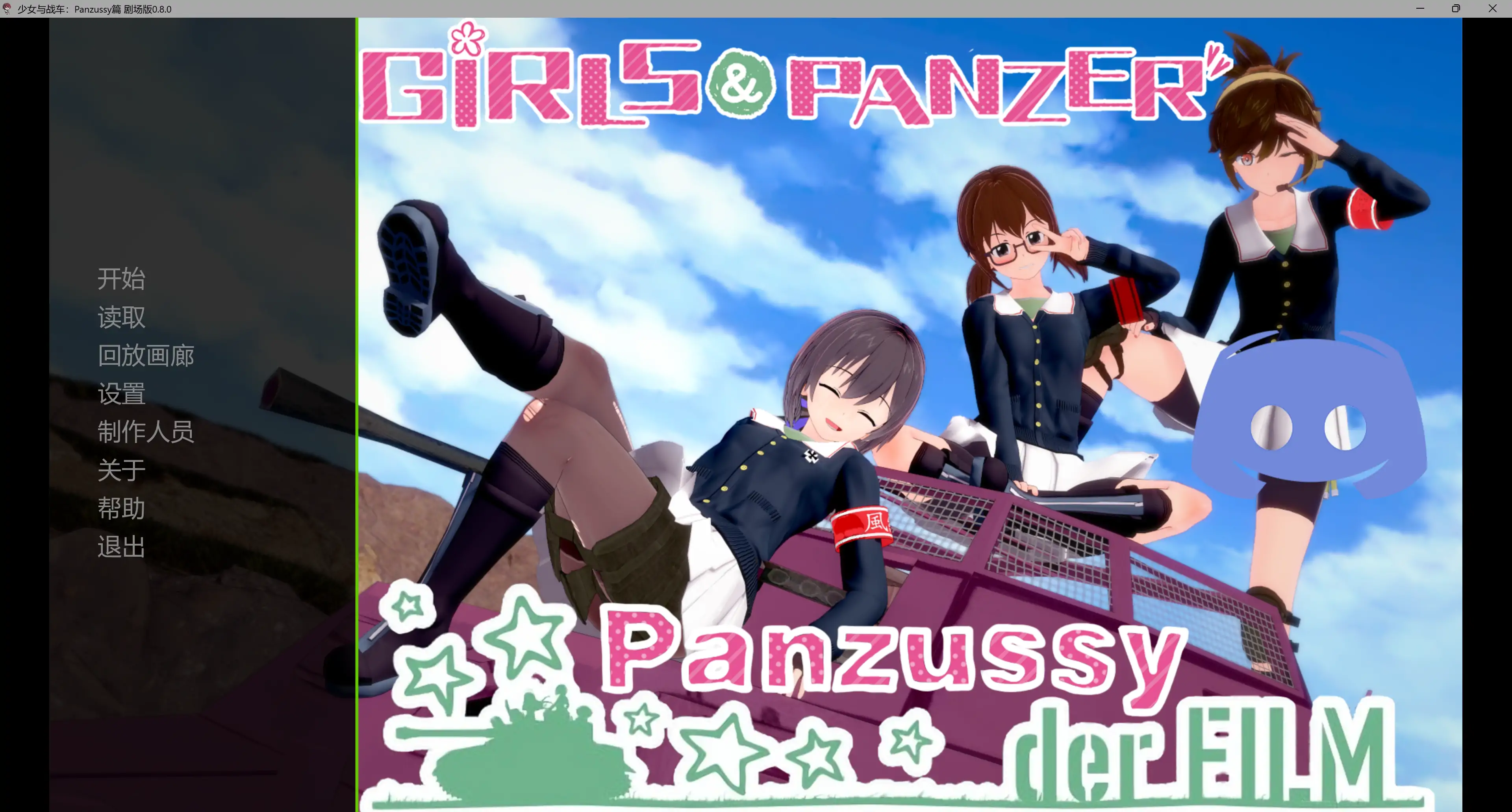 少女与战车：Panzussy篇 封面 2