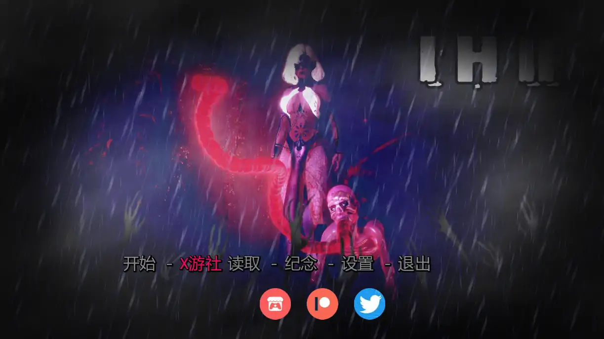 不敬的异端2