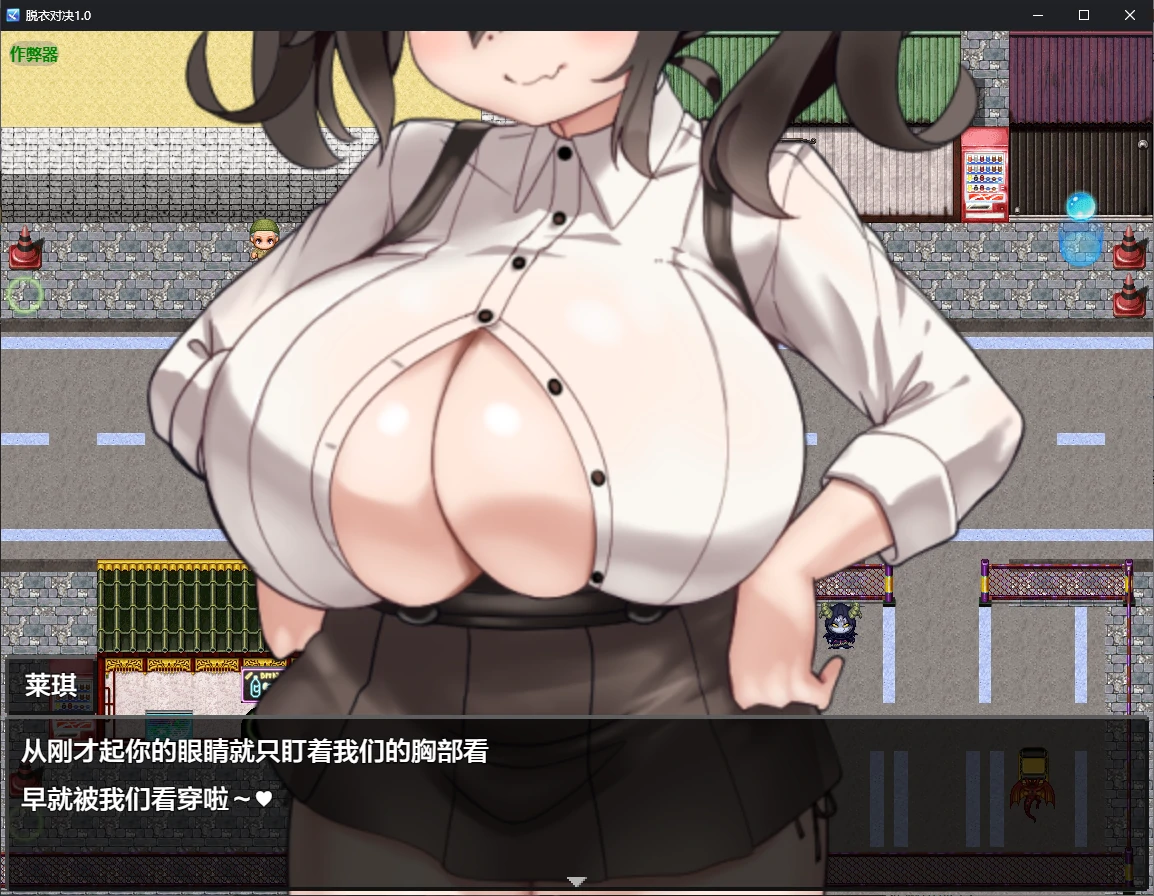 脱衣对决 封面 3