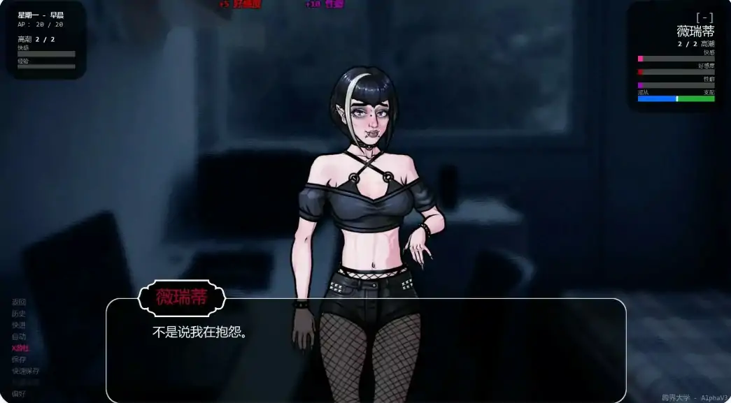 【欧美SLG/AI汉化/摸索】超越世界大学v0.8.1 AI汉化版【PC+安卓/0.72G/更新】 内容图 1
