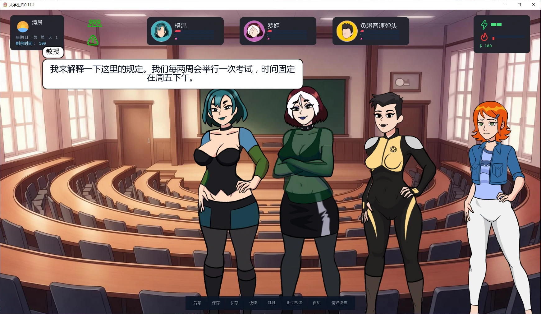 【欧美SLG/AI汉化/沙盒】大学生活0.11.1 AI汉化版【PC+安卓/0.8G/更新】 封面图 2